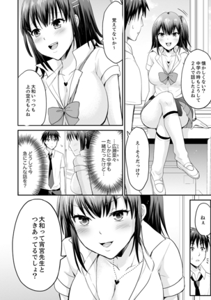 恋人のフリしてたら、イキ声が…。浴衣姿の巨乳お姉さんに、たまらず挿入【完全版】1 - Page 91