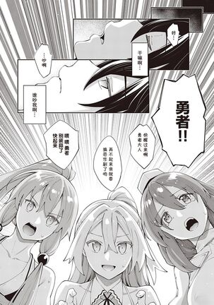 Isekai Kita node Sukebe Skill de Zenryoku Ouka Shiyou to Omou 5-shame Page #31