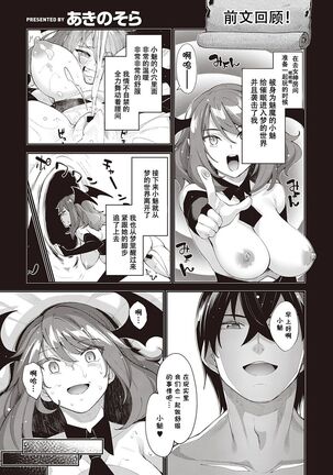 Isekai Kita node Sukebe Skill de Zenryoku Ouka Shiyou to Omou 5-shame - Page 2