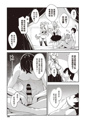 Isekai Kita node Sukebe Skill de Zenryoku Ouka Shiyou to Omou 5-shame - Page 32