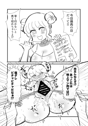 Soku ochi 2 koma no hon - Page 18