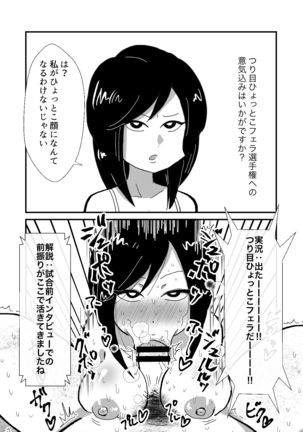 Soku ochi 2 koma no hon Page #20