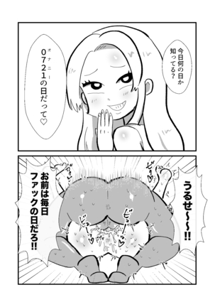 Soku ochi 2 koma no hon - Page 13