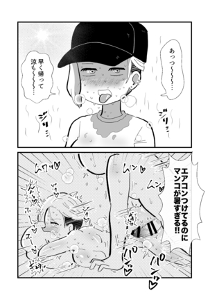 Soku ochi 2 koma no hon