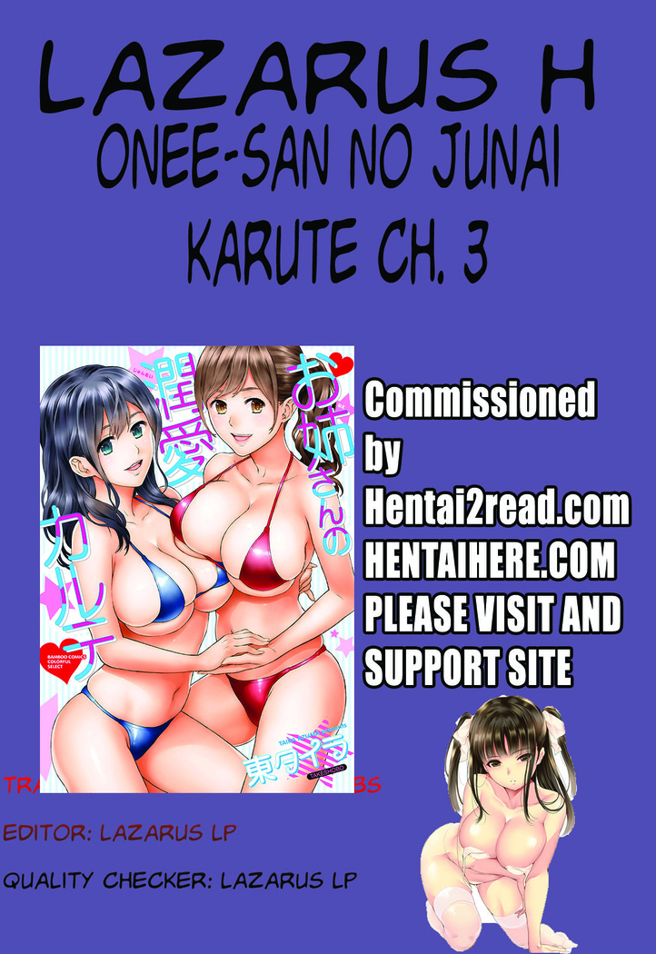 Onee-san no Junai Karute Ch. 1-3