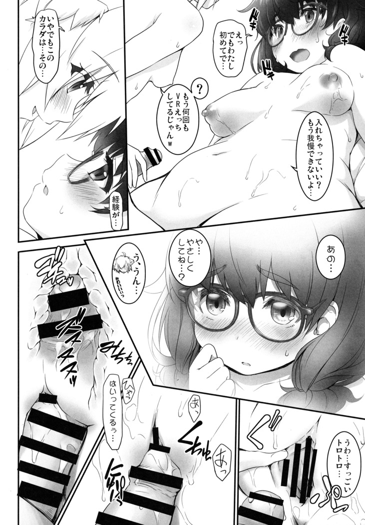 VR世界に迷い込んだぽっちゃりさん