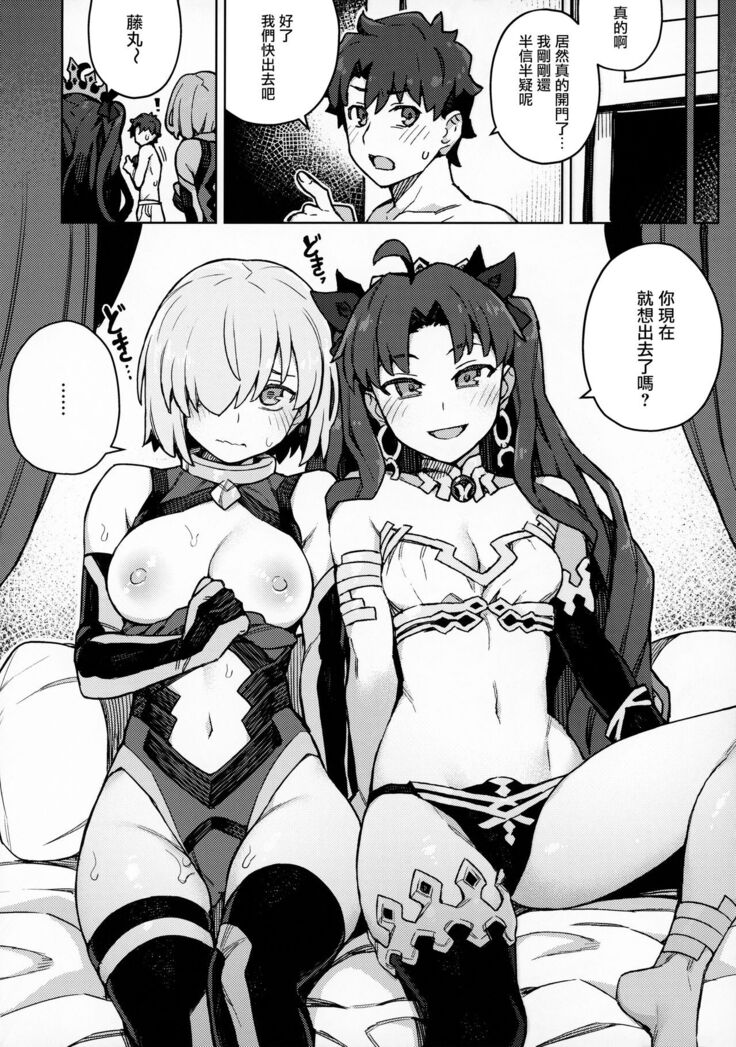 Da Megami Chuuihou