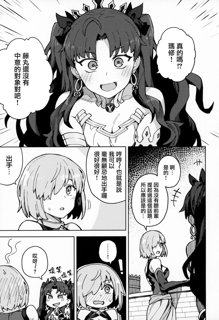 Da Megami Chuuihou
