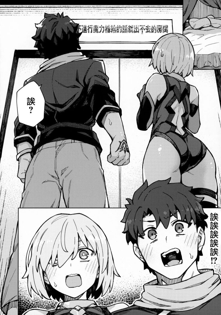 Da Megami Chuuihou