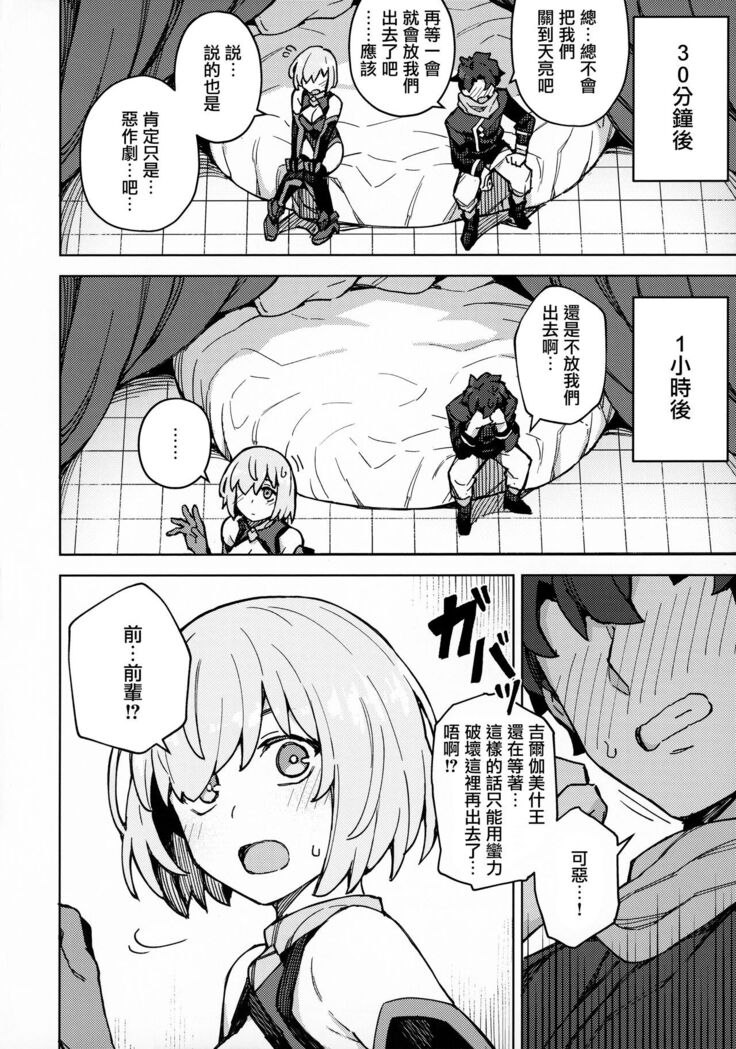 Da Megami Chuuihou