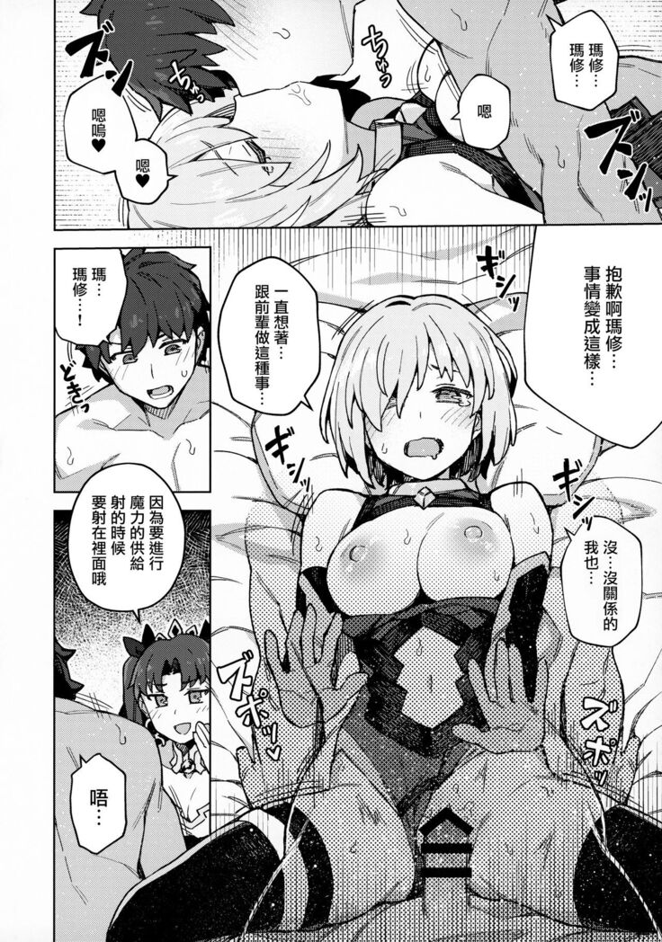 Da Megami Chuuihou