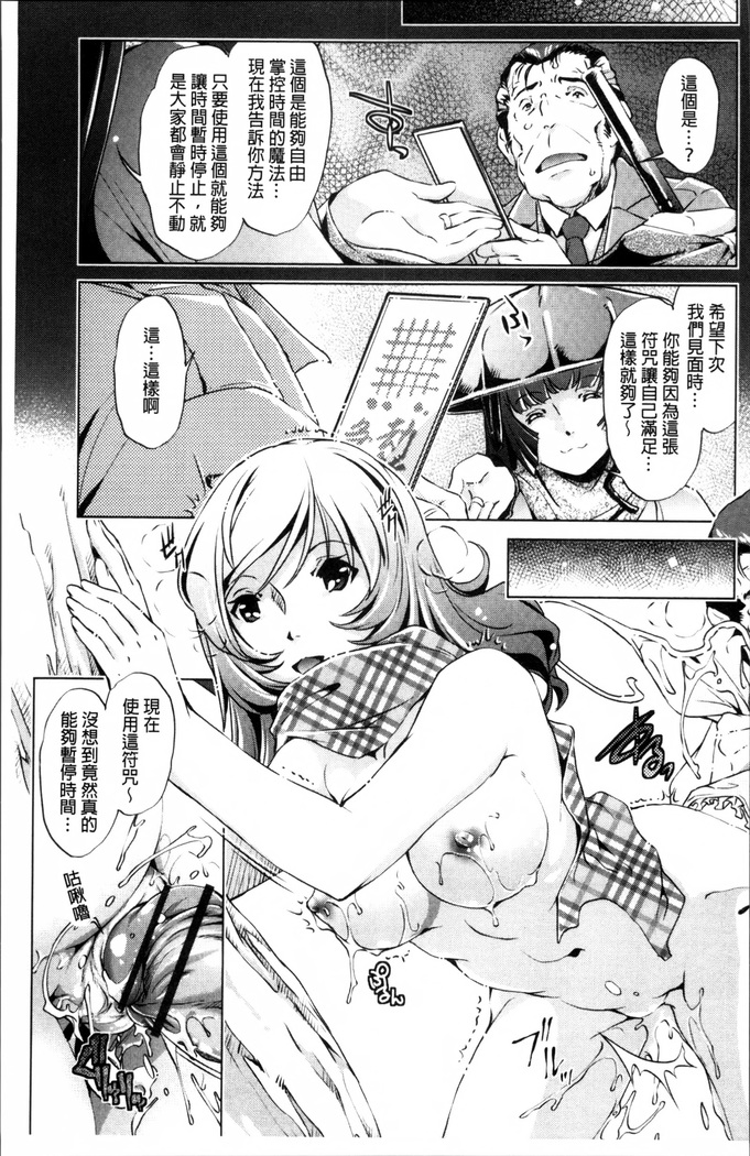 Jikan Teishi Now!