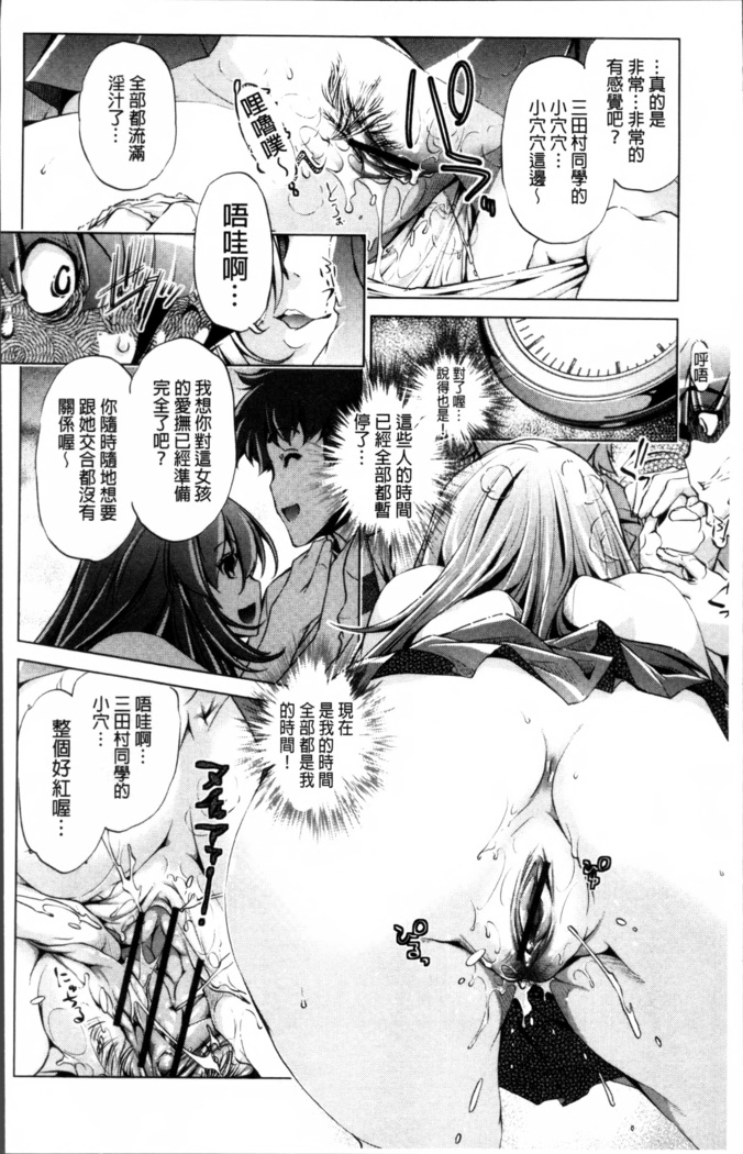 Jikan Teishi Now!
