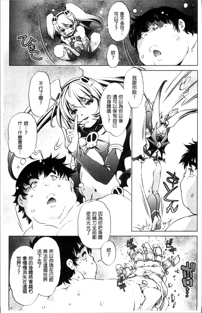 Jikan Teishi Now!