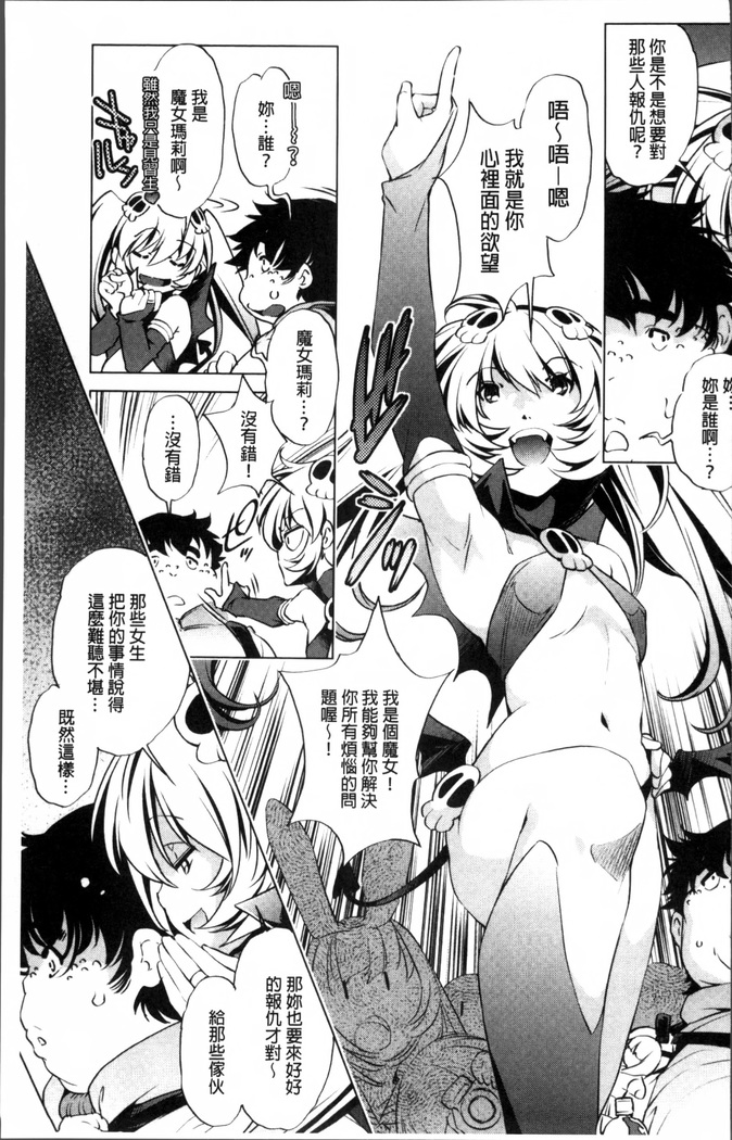 Jikan Teishi Now!