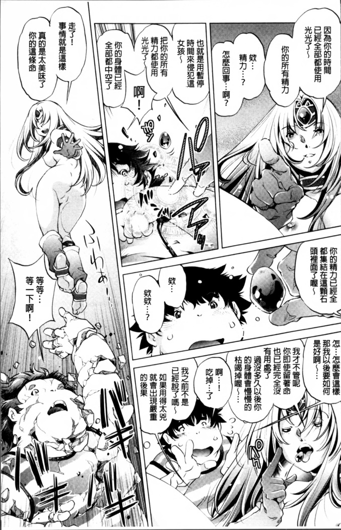 Jikan Teishi Now!