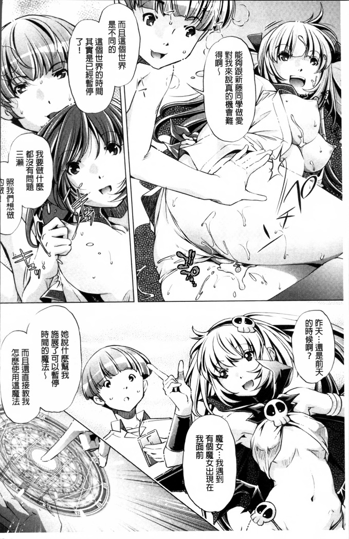 Jikan Teishi Now!