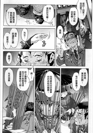 Jikan Teishi Now! Page #129