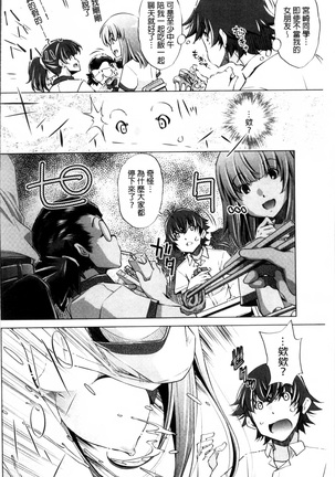 Jikan Teishi Now! Page #103