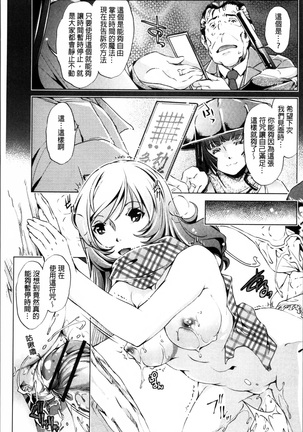 Jikan Teishi Now! Page #138