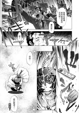 Jikan Teishi Now! Page #149