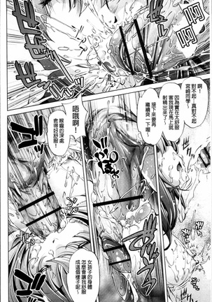 Jikan Teishi Now! Page #117