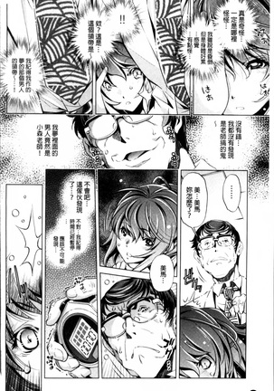 Jikan Teishi Now! Page #91