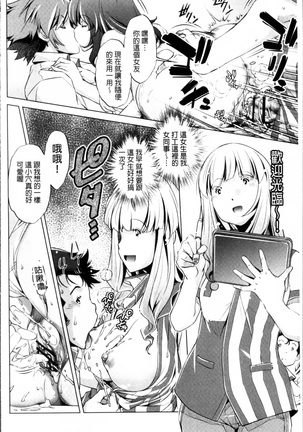 Jikan Teishi Now! Page #73