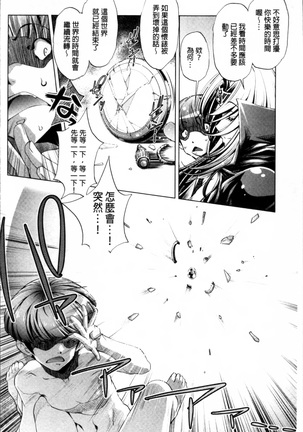 Jikan Teishi Now! Page #27