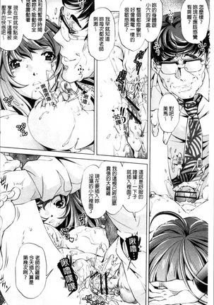 Jikan Teishi Now! Page #95