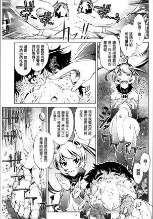 Jikan Teishi Now! Page #172