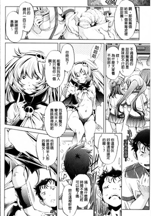 Jikan Teishi Now! - Page 65