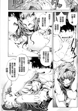 Jikan Teishi Now! Page #40