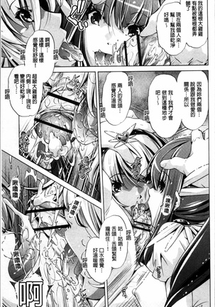 Jikan Teishi Now! Page #160