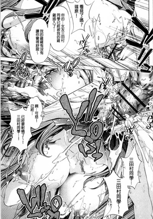 Jikan Teishi Now! Page #20