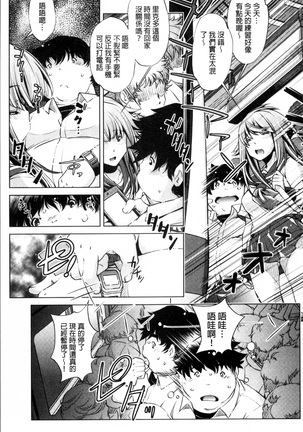 Jikan Teishi Now! Page #34