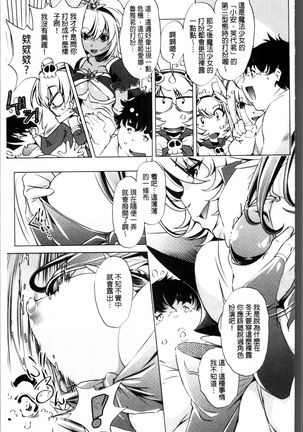 Jikan Teishi Now! Page #156