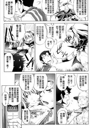 Jikan Teishi Now! Page #66