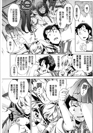 Jikan Teishi Now! Page #60