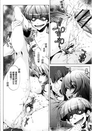 Jikan Teishi Now! Page #21