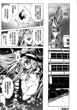 Jikan Teishi Now! Page #29