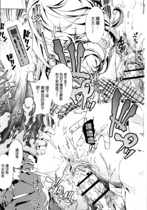 Jikan Teishi Now! Page #145
