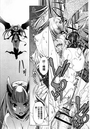 Jikan Teishi Now! Page #199