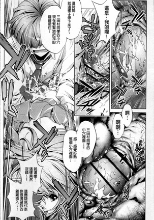 Jikan Teishi Now! Page #19