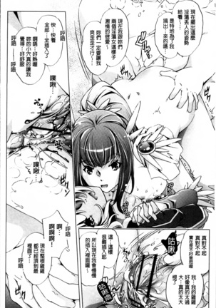 Jikan Teishi Now! Page #163