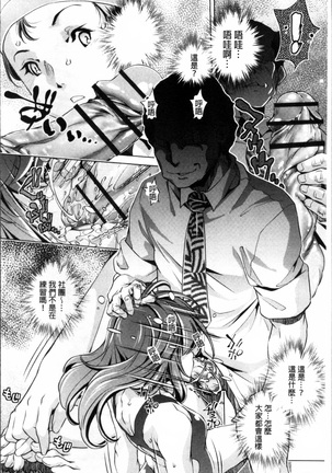 Jikan Teishi Now! Page #81