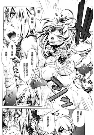 Jikan Teishi Now! Page #195