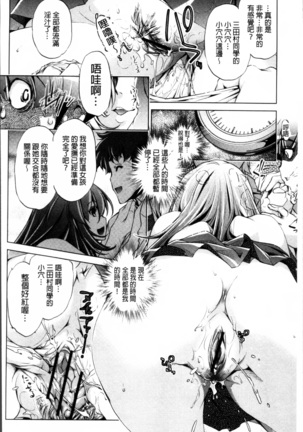 Jikan Teishi Now! Page #17