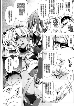 Jikan Teishi Now! Page #154
