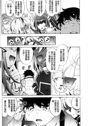 Jikan Teishi Now! Page #151
